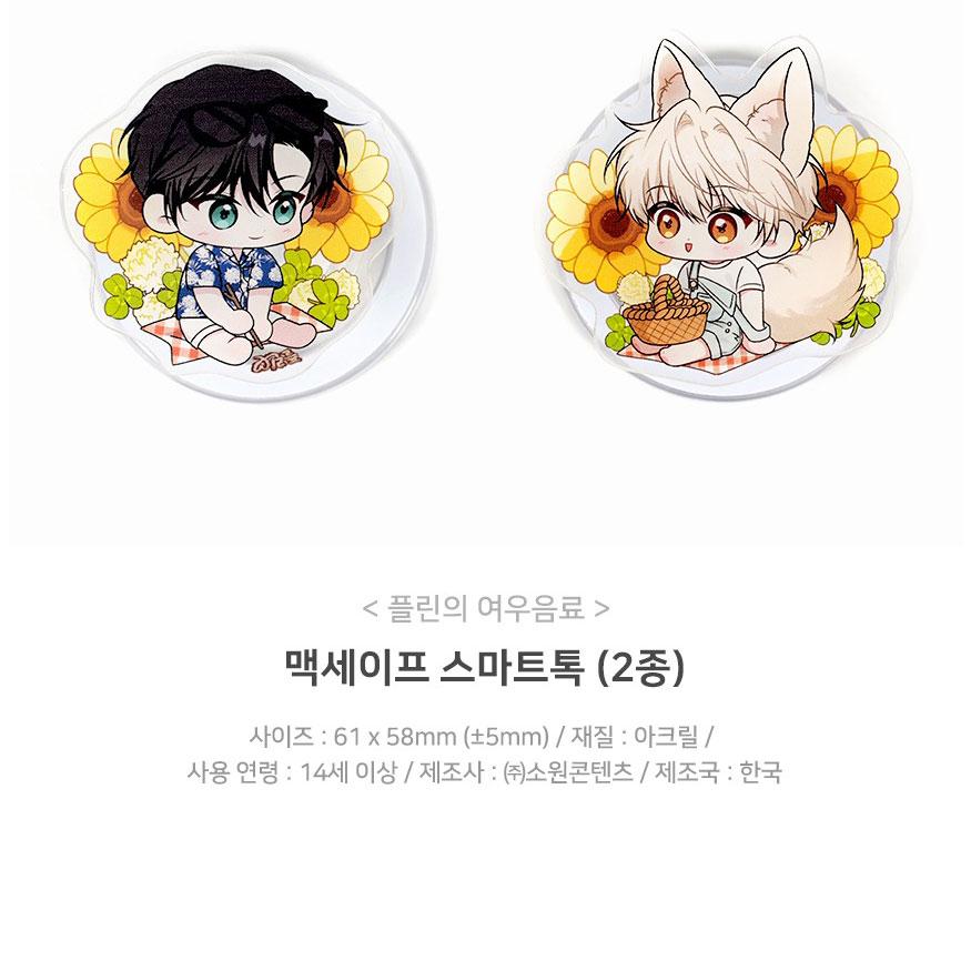 韓国 コミック グッズ『プリンのきつねドリンク MagSafe対応 スマホ
