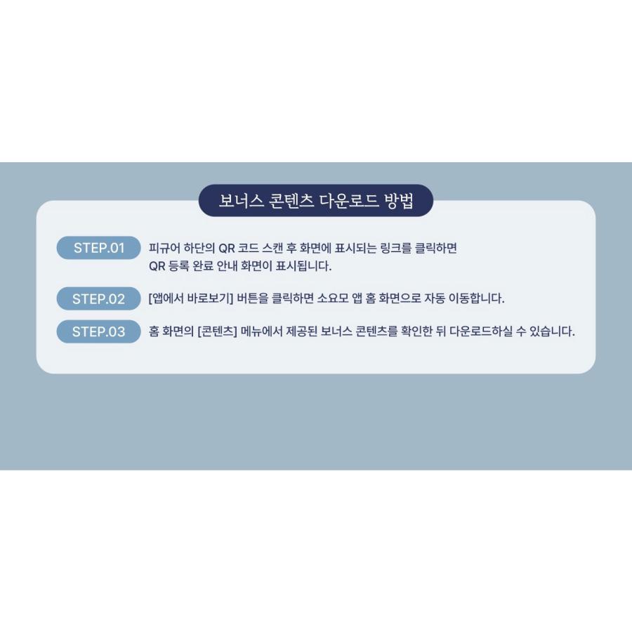 （予約6月韓国発売予定）韓国 コミック グッズ『水辺の夜 波セット』公式グッズ_10