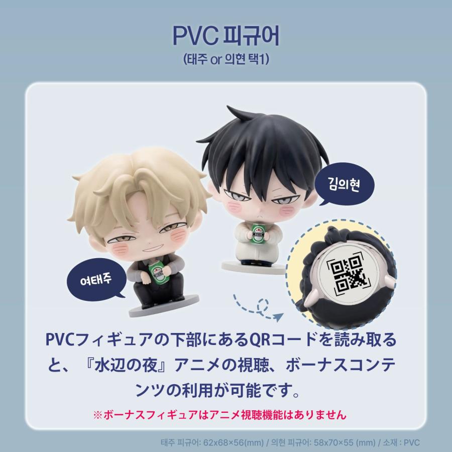 最安値　韓国 BL 水辺の夜 ANOTHER PINK 限定缶バッジ 予約6月韓国発売予定）韓国 コミック グッズ『水辺の夜 波セット』公式
