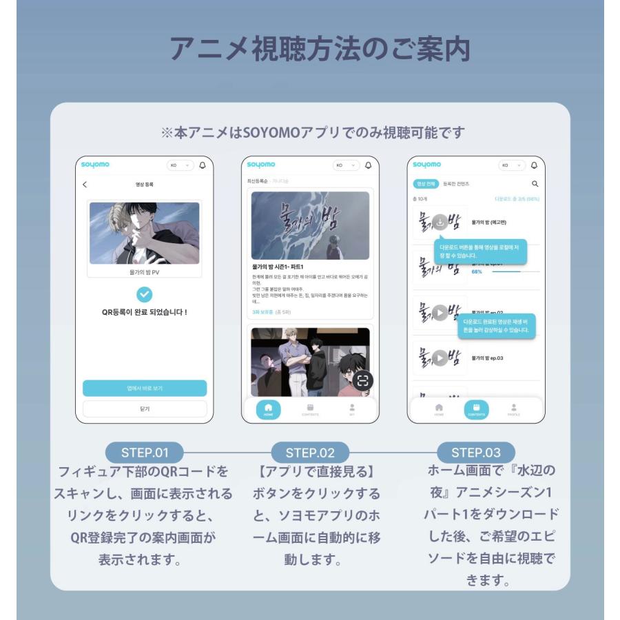 予約6月韓国発売予定）韓国 コミック グッズ『水辺の夜 波セット』公式