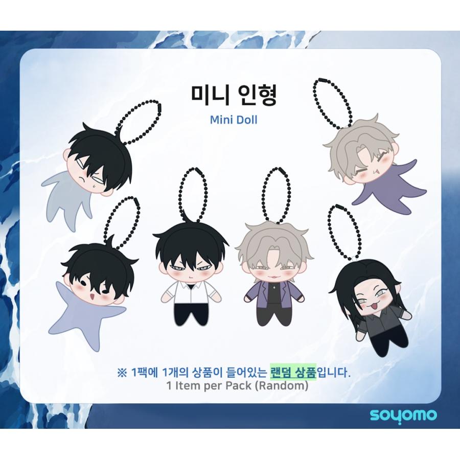 韓国 コミック グッズ『水辺の夜 ミニぬいぐるみ フルボックス』公式