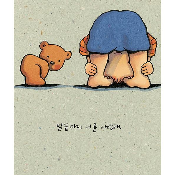 韓国語の絵本/ハングルの絵本 あいしてるあいしてるあいしてる（ボード