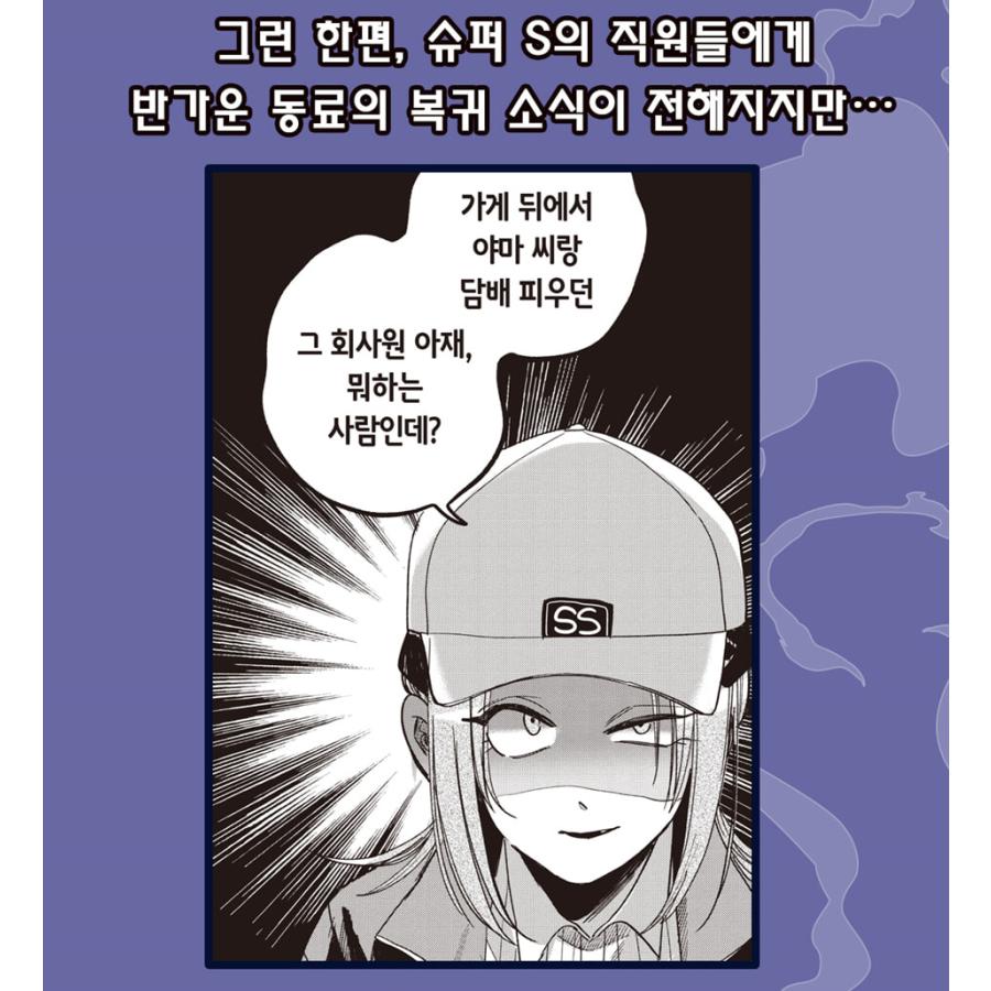 特装版】韓国語 まんが『スーパーの裏でヤニ吸うふたり(5)』著：地主