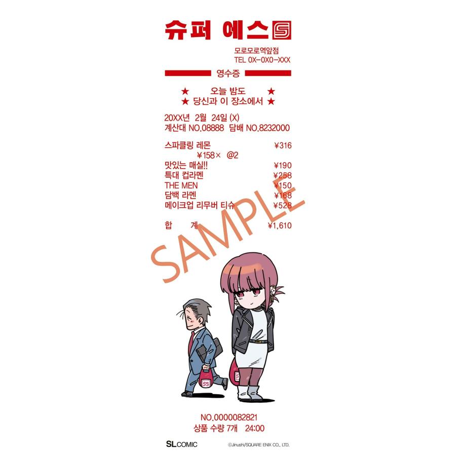 特装版】韓国語 まんが『スーパーの裏でヤニ吸うふたり(5)』著：地主