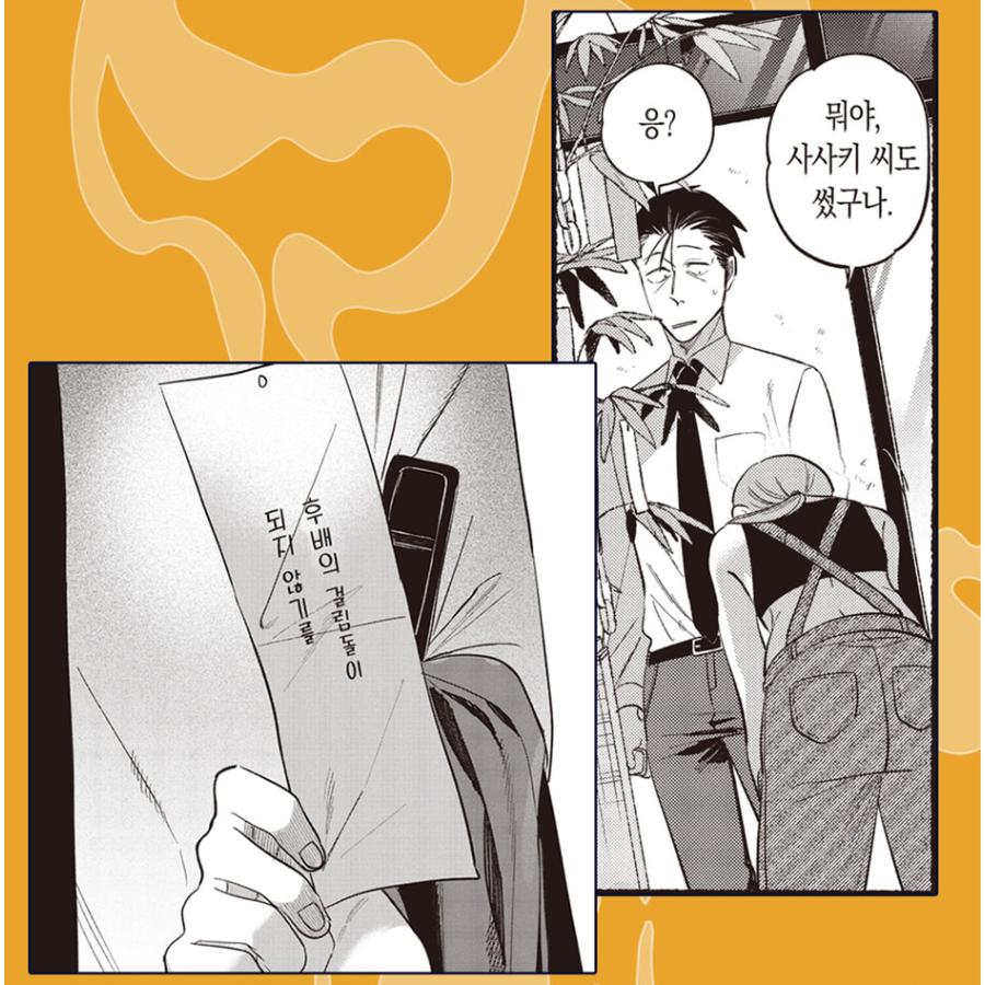 特装版】韓国語 まんが『スーパーの裏でヤニ吸うふたり(6)』著：地主