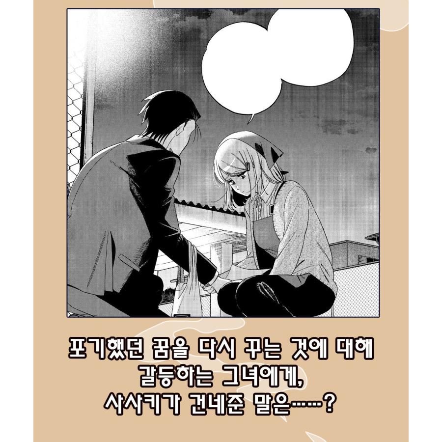 特装版】韓国語 まんが『スーパーの裏でヤニ吸うふたり(8)』著：地主