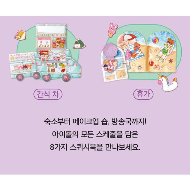 韓国語 スクイーズブック 『チャリボアイドルのスクイーズブック
