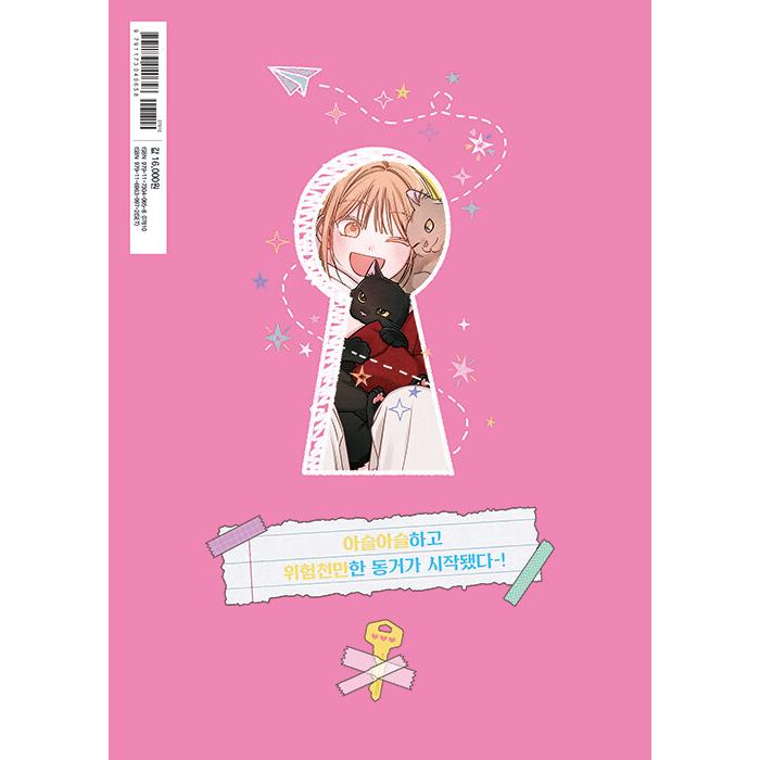 韓国語 まんが『青春黙示録(2)』著：Hanseo ※初版終了 : にゃんたろう
