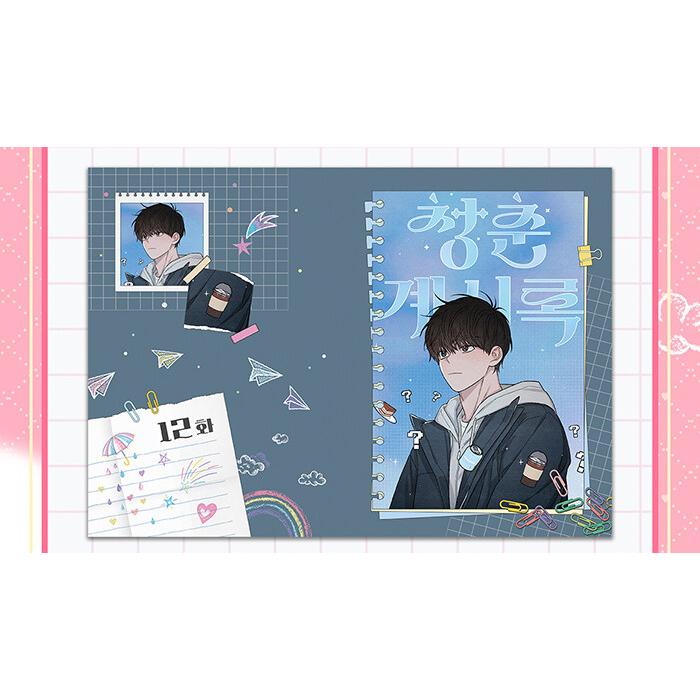 韓国語 まんが『青春黙示録(2)』著：Hanseo ※初版終了 : にゃんたろう