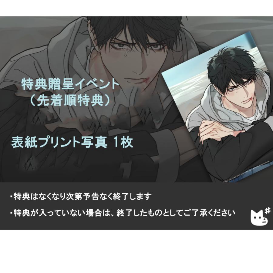 韓国語 まんが『サディスティック・ビューティー：外伝B（真田・辺見編