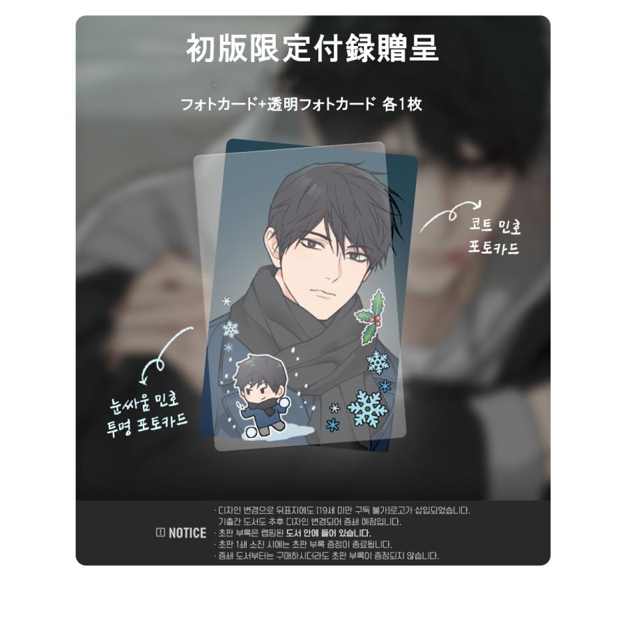 韓国語 まんが『サディスティック・ビューティー：外伝B（真田・辺見編