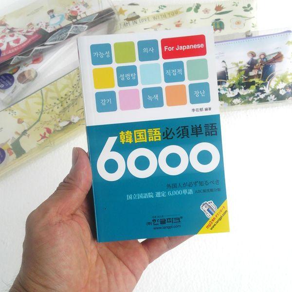 韓国語教材 韓国語必修単語 6000 日本語版 : にゃんたろうず NiYANTA