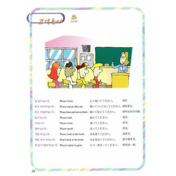韓国語教材 easy Korean for foreigners イージーコリアン 2 改訂版