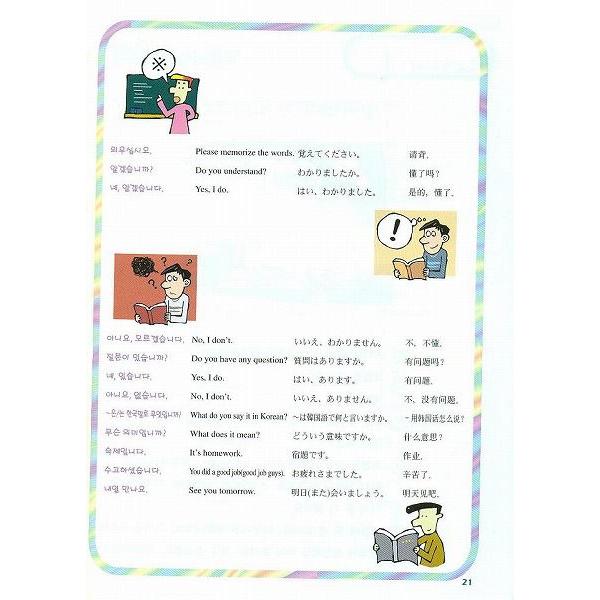 韓国語教材 easy Korean for foreigners イージーコリアン 2 改訂版