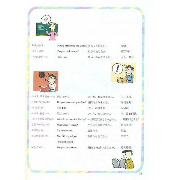 国内最安値に挑戦 韓国語教材 Easy Korean For Foreigners イージーコリアン 外国人のためのやさしい韓国語 3 改訂版 本 Cd1枚