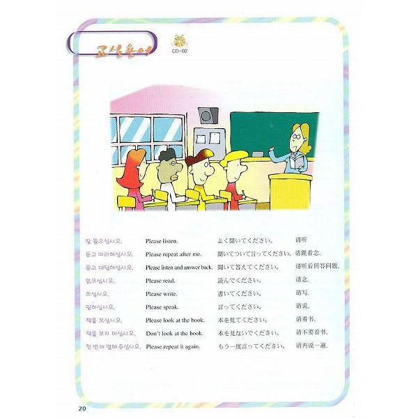 韓国語教材 easy Korean for foreigners イージーコリアン 4