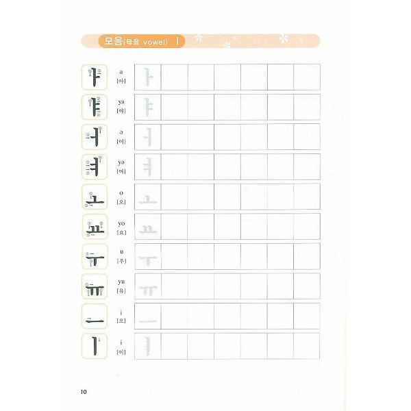 韓国語教材　easy Korean for foreigners イージーコリアン 1 ワークブック 1【本＋CD１枚】 | ブランド登録なし | 01