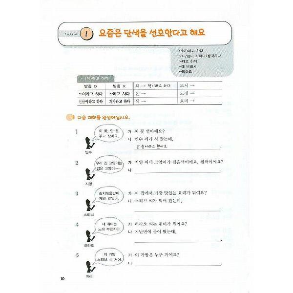 韓国語教材 easy Korean for foreigners イージーコリアン 4