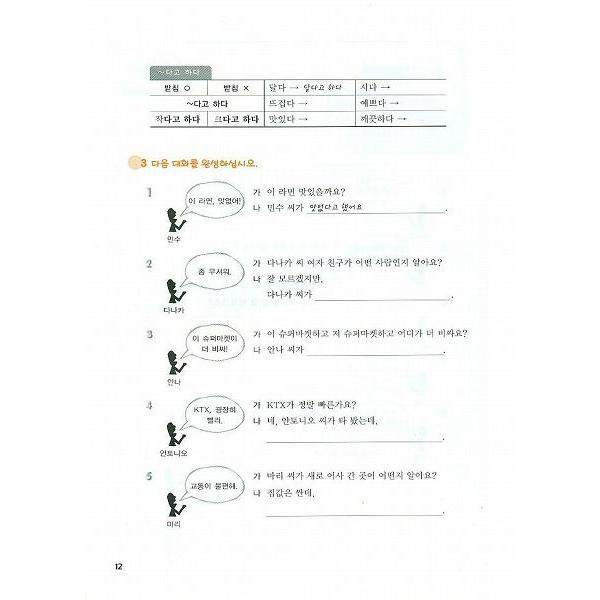KOREAN Made Nice&Easy! 英語版 Carl Fuchs 編 PDF) Chinese Made Easy Textbook 6 (3rd Edition)