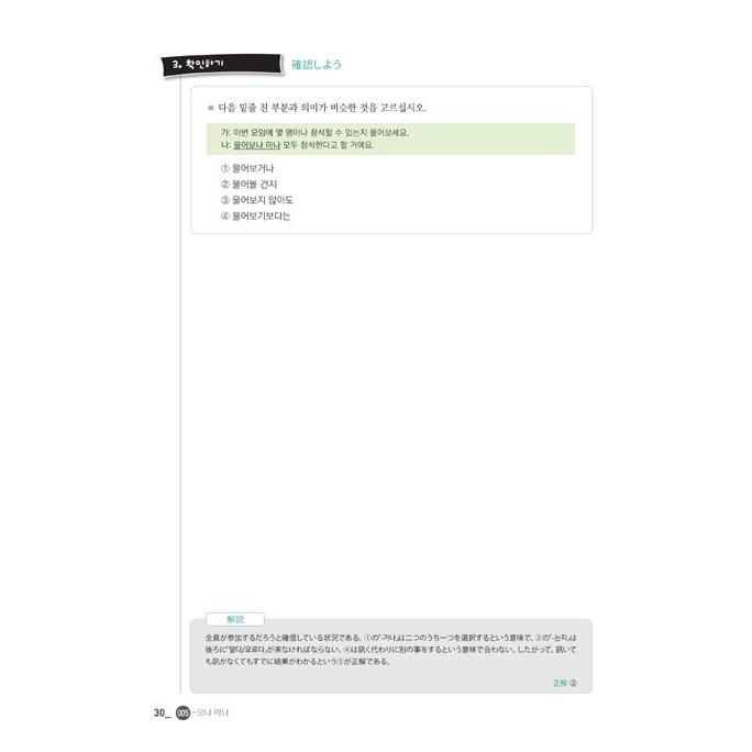 韓国語セット(TOPIK など)バラ売り不可 TOPIK（韓国語能力試験）I 必修単語2000｜三修社