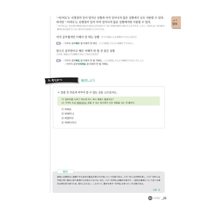 韓国語 教材 『New 韓国語能力試験 TOPIK 2 必須文法 150 (日本 韓国語 教材 『New 韓国語能力試験 TOPIK 2 必須文法 150 (日本