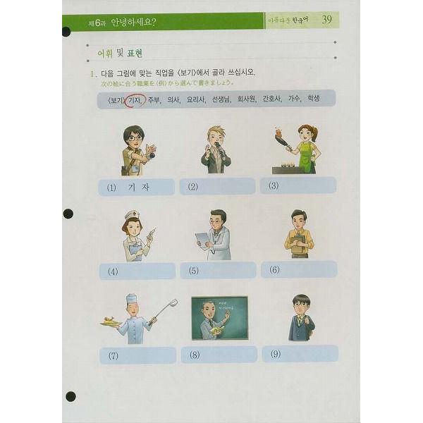 한글떼기 幼児向けワークブック全10巻セット子供用韓国語教材韓国語