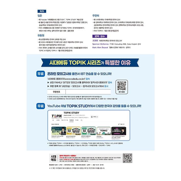 2026 韓国語能力試験 TOPIK II（トピック2）一発合格＋オンライン試験
