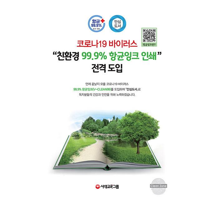 ぐんぐん 韓国語 語彙王 TOPIK 初級 単語辞典（TOPIK 1~2級 必須語彙