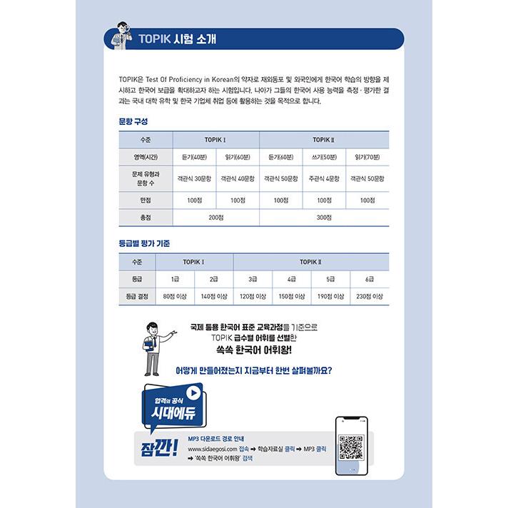ぐんぐん 韓国語 語彙王 TOPIK 初級 単語辞典（TOPIK 1~2級 必須語彙