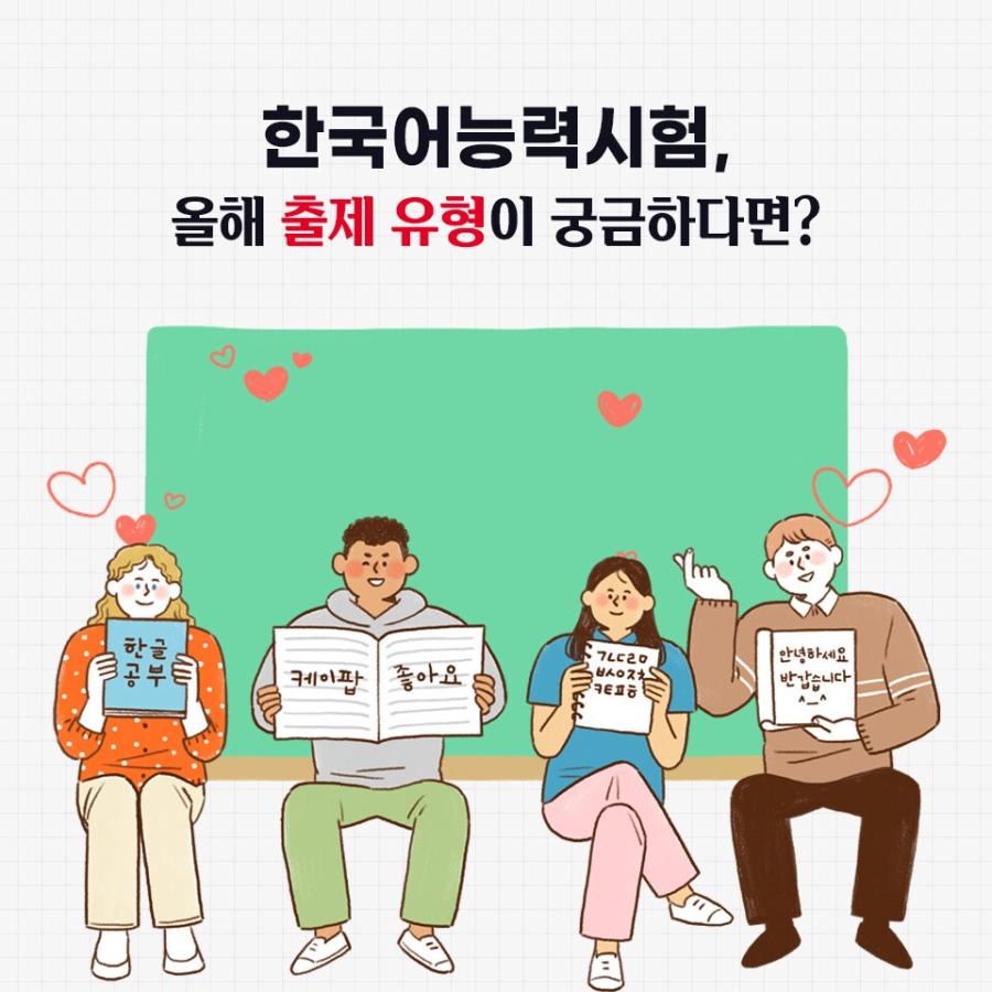 韓国語能力試験TOPIK I実戦模擬試験 完璧対備SET基本書+実戦模擬試験 2026 韓国語能力試験 TOPIK I（トピック1）実戦模擬試験＋オンライン