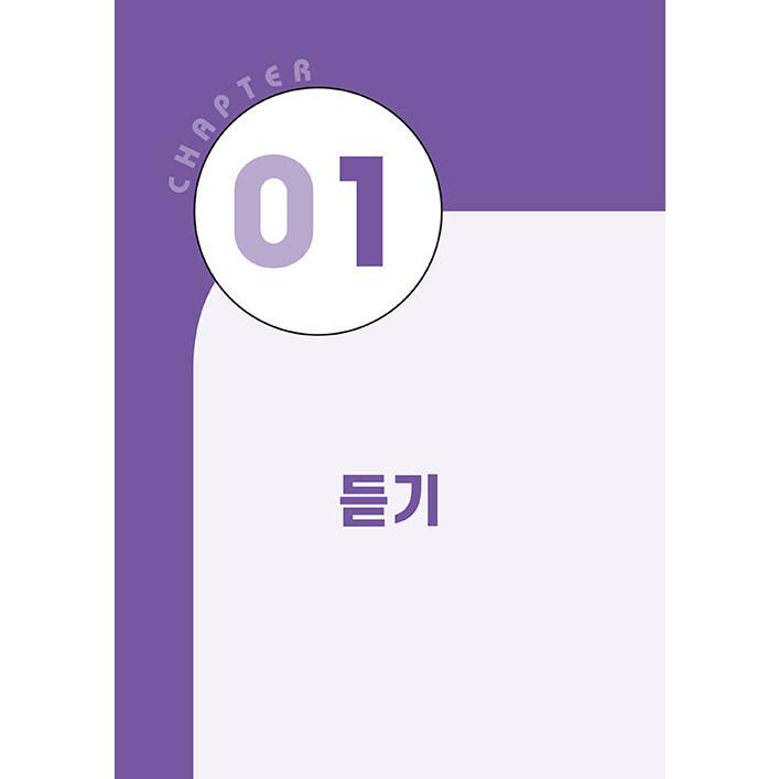 2024 韓国語能力試験 TOPIK 2 トピック2 既出類型問題集 : にゃん