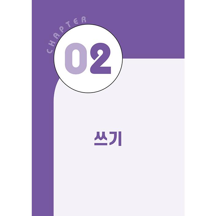 2024 韓国語能力試験 TOPIK 2 トピック2 既出類型問題集 : にゃん