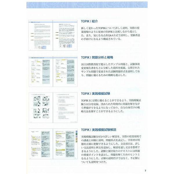 HOT トピック 1 Actual Test 一冊で合格する 日本語版｜niyantarose｜06