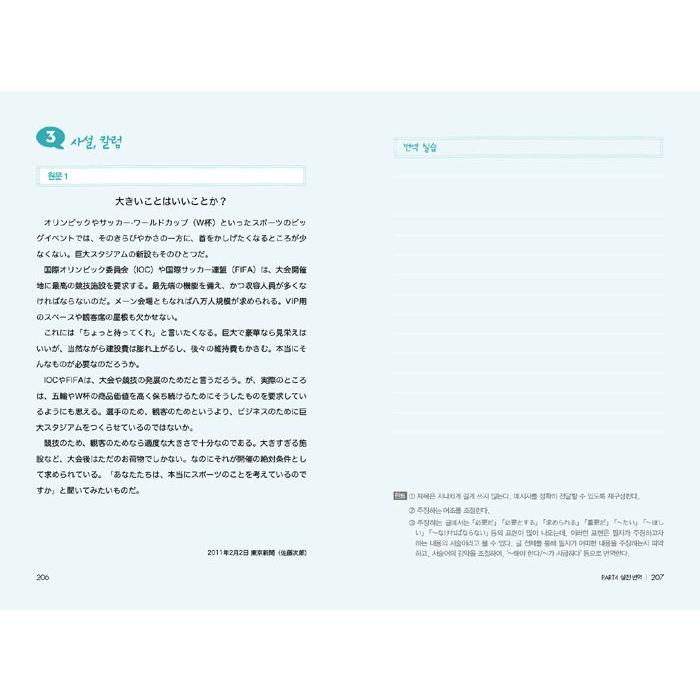 韓国語 教材 『日本語翻訳スキル』 | ブランド登録なし | 04