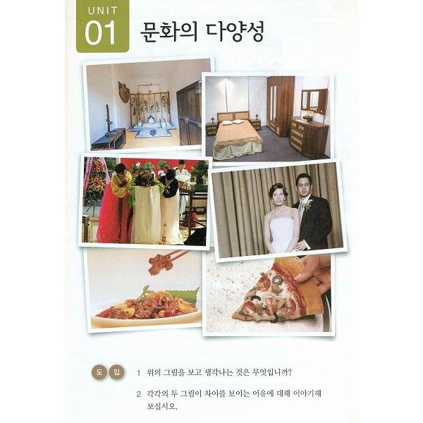 外国人のための韓国語シリーズ６冊(バラ売り不可) 韓国語教材 Easy Korean For Foreigners 5B イージーコリアン 5B（外国