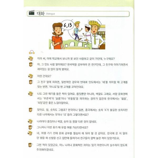 外国人のための韓国語シリーズ６冊(バラ売り不可) 外国人のための韓国語外来語 | 通訳・翻訳参考書 | | 韓国語教材専門