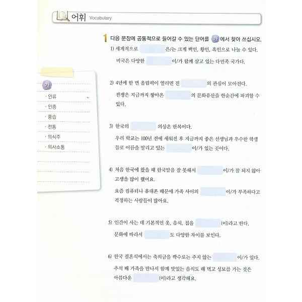韓国語教材 Easy Korean For Foreigners 5B イージーコリアン 5B（外国