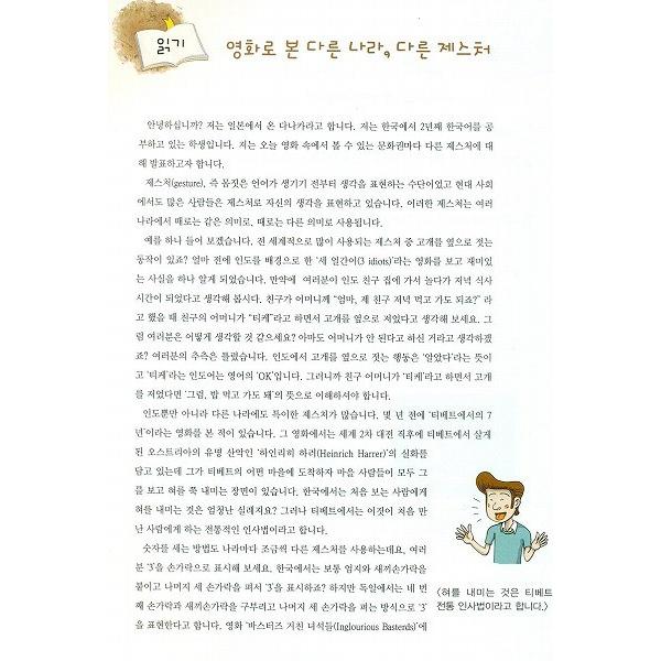 外国人のための韓国語シリーズ６冊(バラ売り値下げ不可) 韓国語教材 Easy Korean For Foreigners 5B イージーコリアン 5B（外国