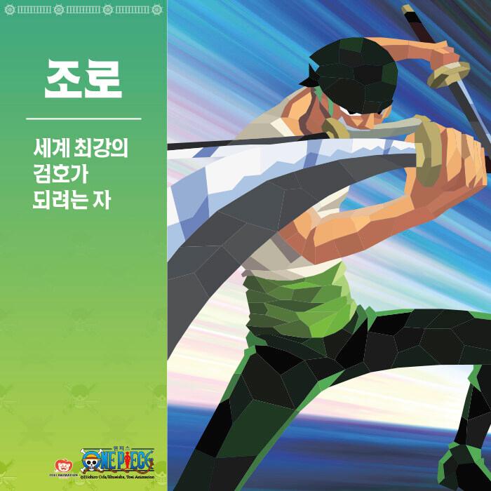 韓国語 ステッカーブック 『ステッカーカラーリング：ONE PIECE