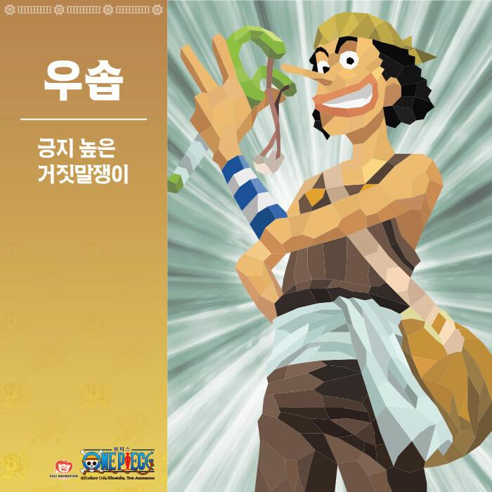 韓国語 ステッカーブック 『ステッカーカラーリング：ONE PIECE