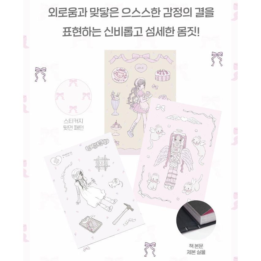 韓国語 ステッカーブック 『ロマンスホラー研究室』 - イラストLAB