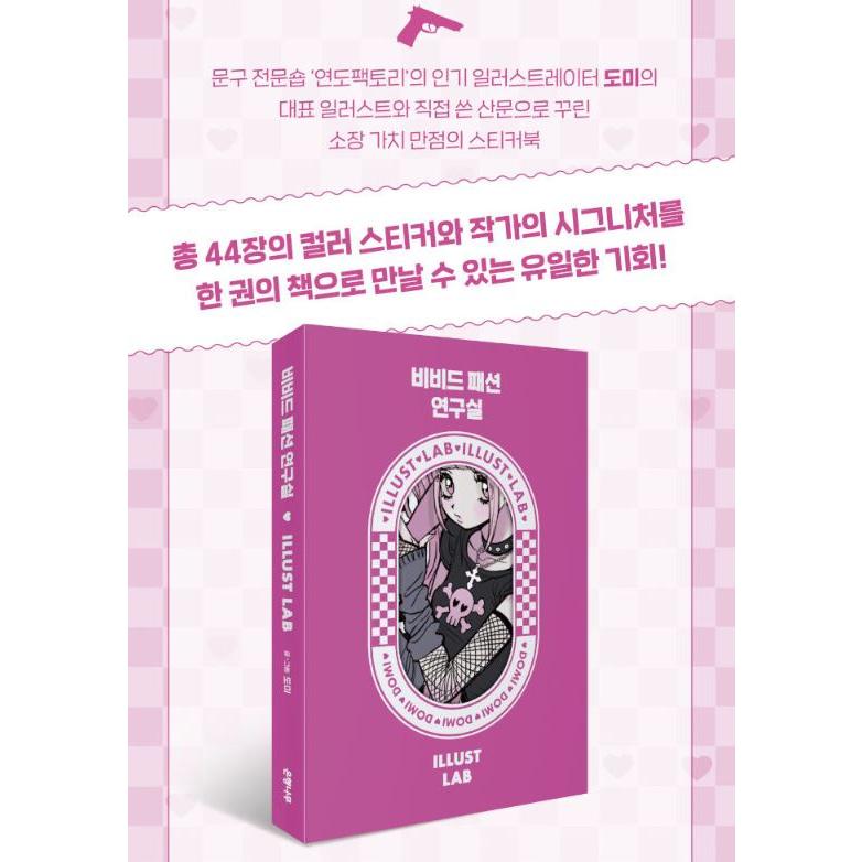 善意の競争　韓国語台本集　アクリルブックマーカーステッカー　セット 善意の競争 韓国語台本集 アクリルブックマーカーステッカー セット