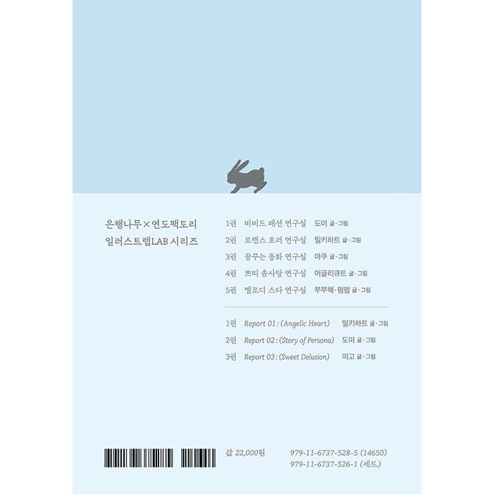 韓国語 ステッカーブック 『Report 02：Story of Person - イラストLAB