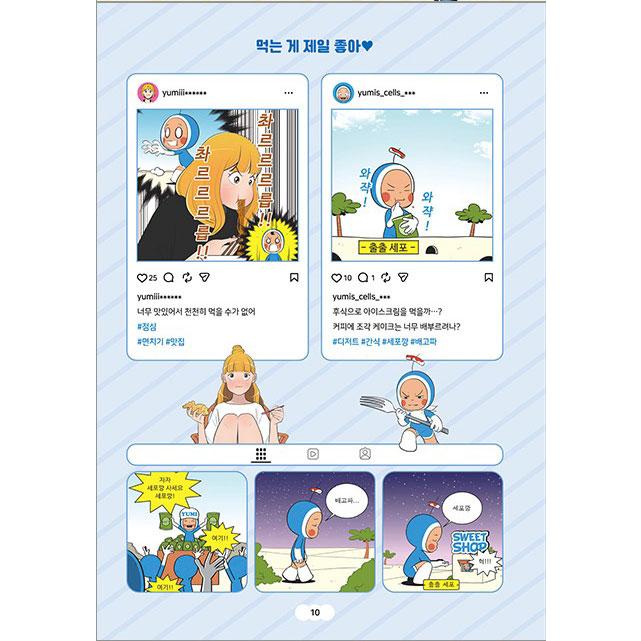 韓国 ステッカーブック『ユミの細胞たち ステッカーブック』 : にゃん