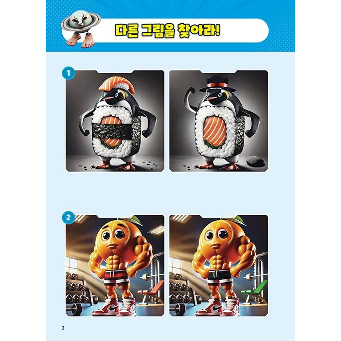 カネボウ食品 アイアンキング ステッカー8 モンスターゾロ 2種類 韓国語 ステッカーブック『イタリアン・ブレインロット ステッカー