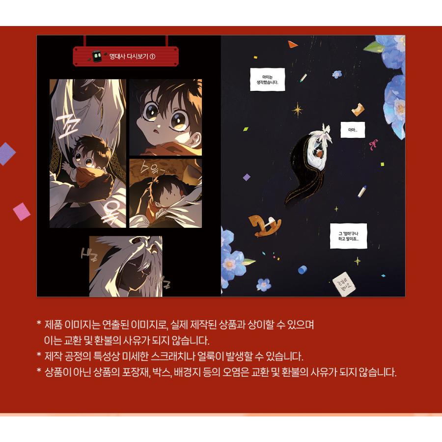韓国語 ステッカーブック『ママに会いにいく道 - モリのステッカー