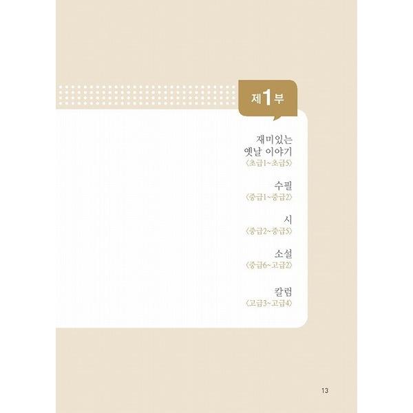 韓国語の参考書 『日本語翻訳 実務練習』 : にゃんたろうず NiYANTA