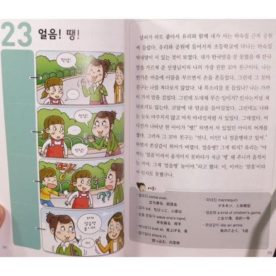 韓国語の参考書 『生活の中の韓国文化77』 : にゃんたろうず NiYANTA
