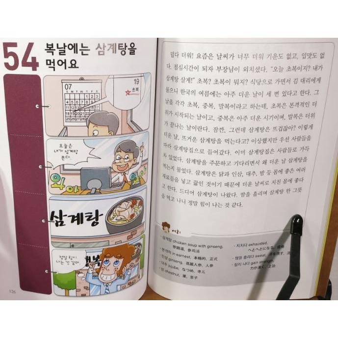韓国語の参考書 『生活の中の韓国文化77』 : にゃんたろうず NiYANTA