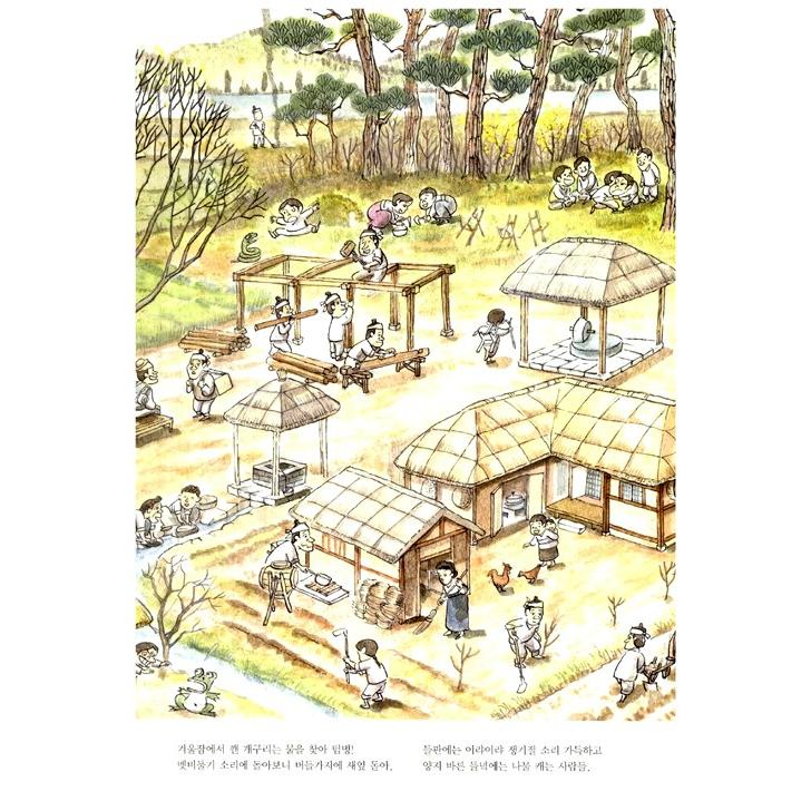 韓国語 伝統文化学習 『へいこりゃさ！12カ月の仕事と遊び』 文：キム・ウナ絵：チャン・ジニョン｜niyantarose｜09